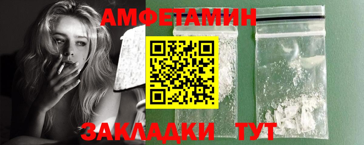 Amphetamine 97%  Вход с VPN  АМФЕТАМИН  Щёлково 