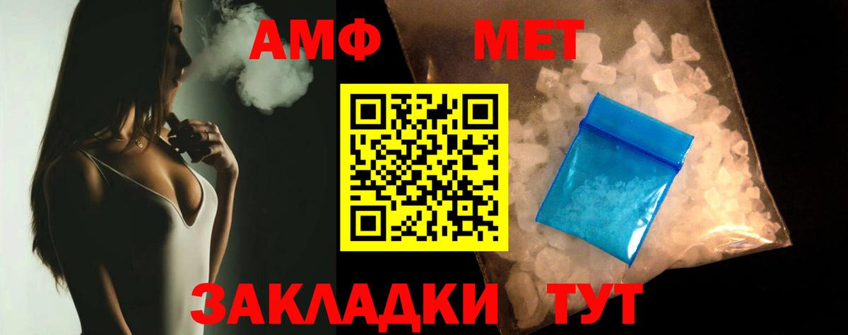 Amphetamine 97% Щёлково
