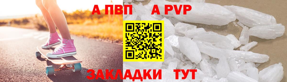 Альфа ПВП VHQ  Alpha PVP СК КРИС  Щёлково  Вход с VPN 
