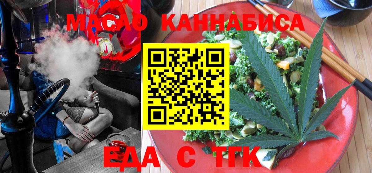 Cannafood марихуана  Вход с VPN  Щёлково 