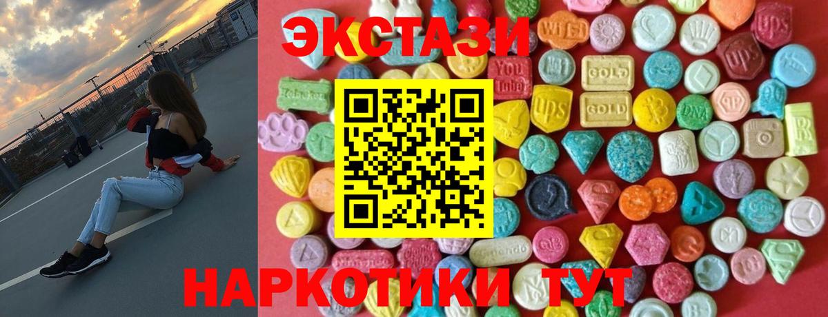 Ecstasy  Вход с VPN  Щёлково  Экстази 250 мг  ЭКСТАЗИ Дубай 