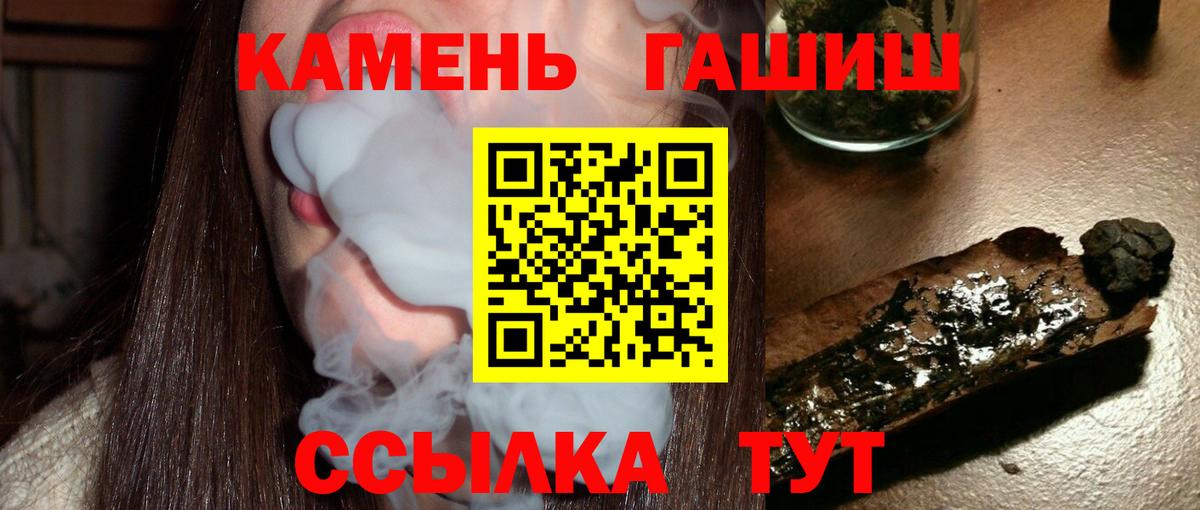 Гашиш хэш Щёлково