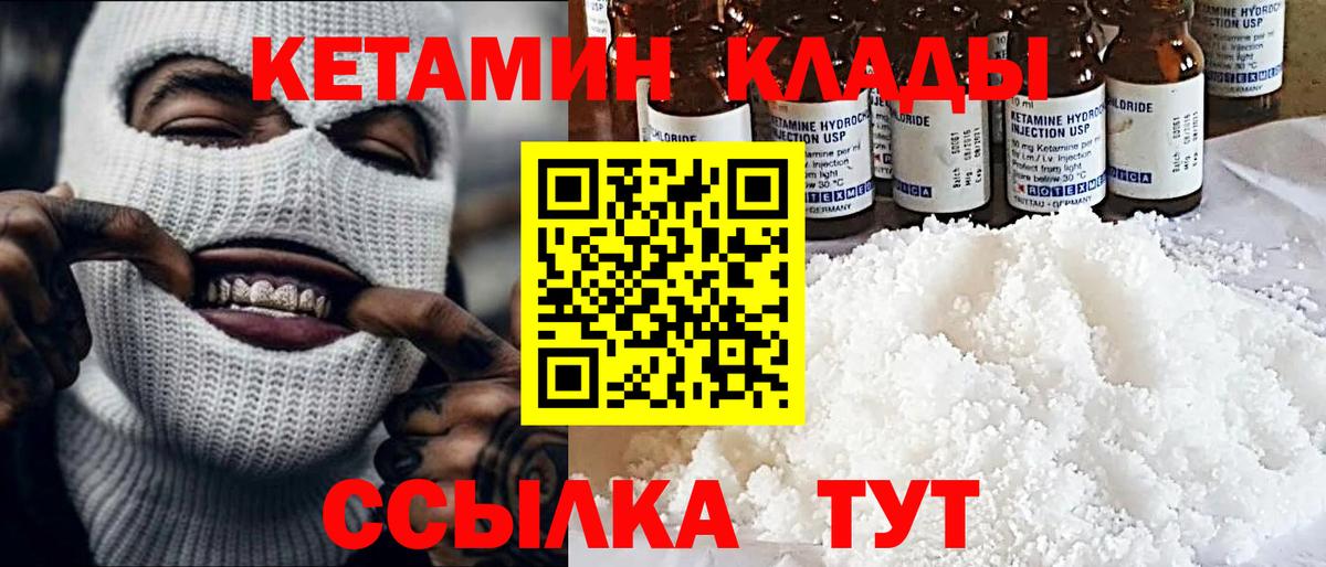 Кетамин ketamine  Вход с VPN  Кетамин ketamine  Щёлково 