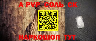 молекула духа Кумертау