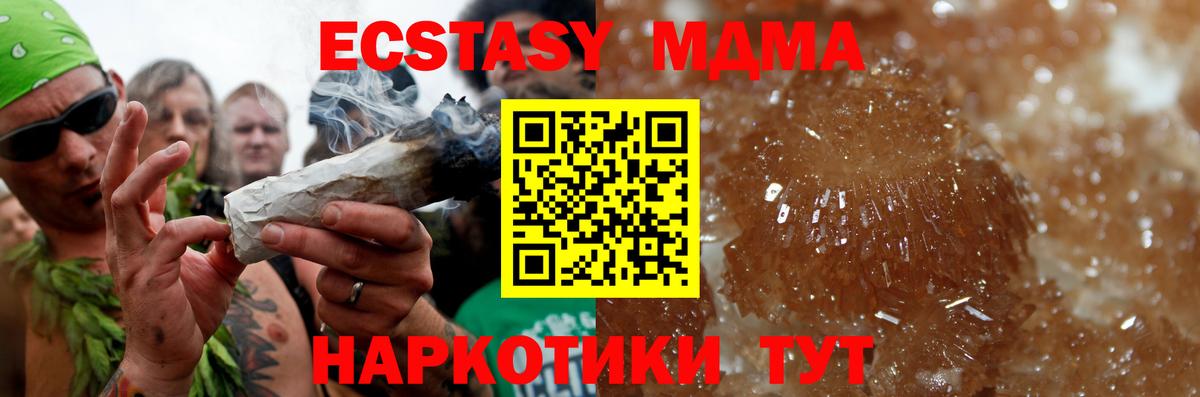 MDMA Molly  Вход с VPN  MDMA  Щёлково 