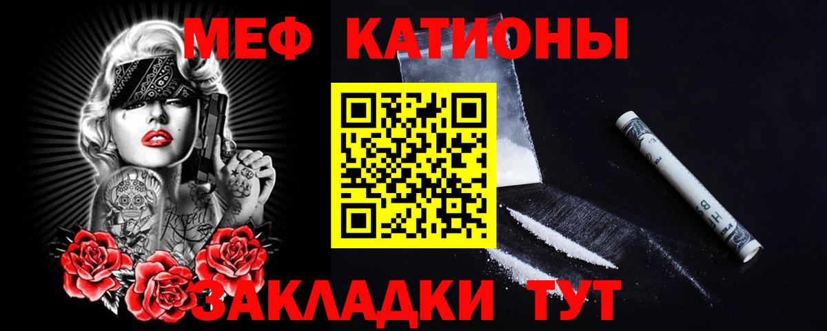 мега сайт  МЯУ-МЯУ мука  МЕФ  МЕФ  Щёлково  Вход с VPN  Мефедрон мука 