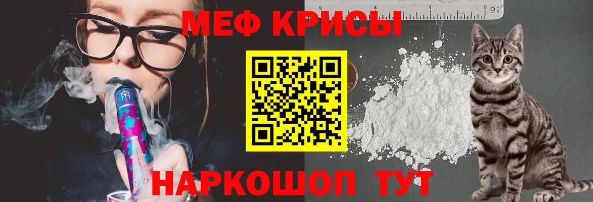 Мефедрон мука Щёлково