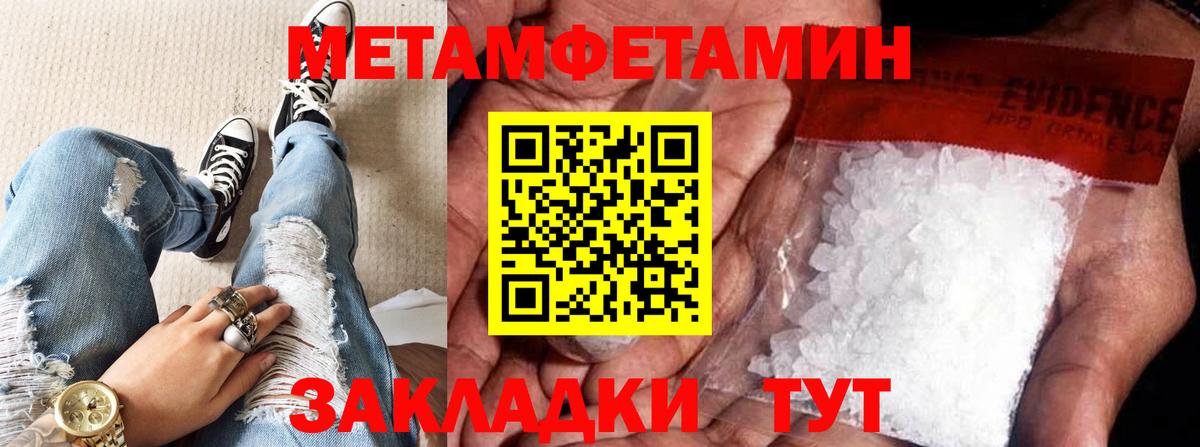 Щёлково  Метамфетамин мет  Вход с VPN 