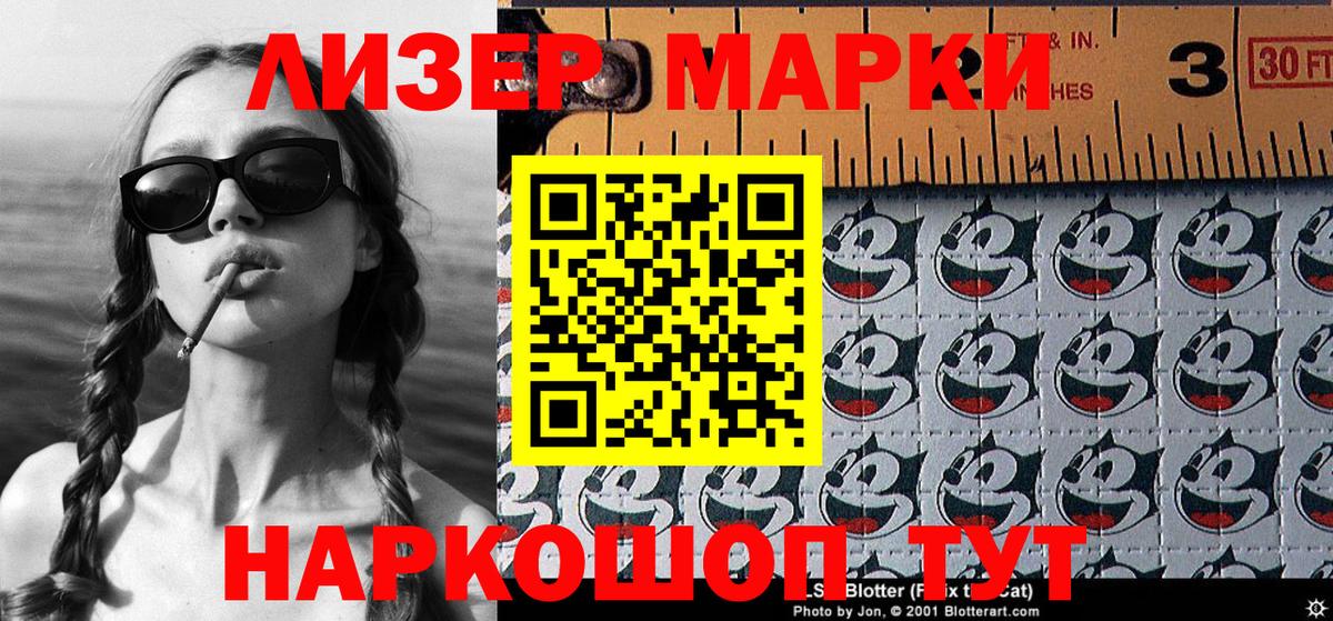 Щёлково  Марки N-bome 1,5мг  Марки N-bome 1,5мг  Вход с VPN 