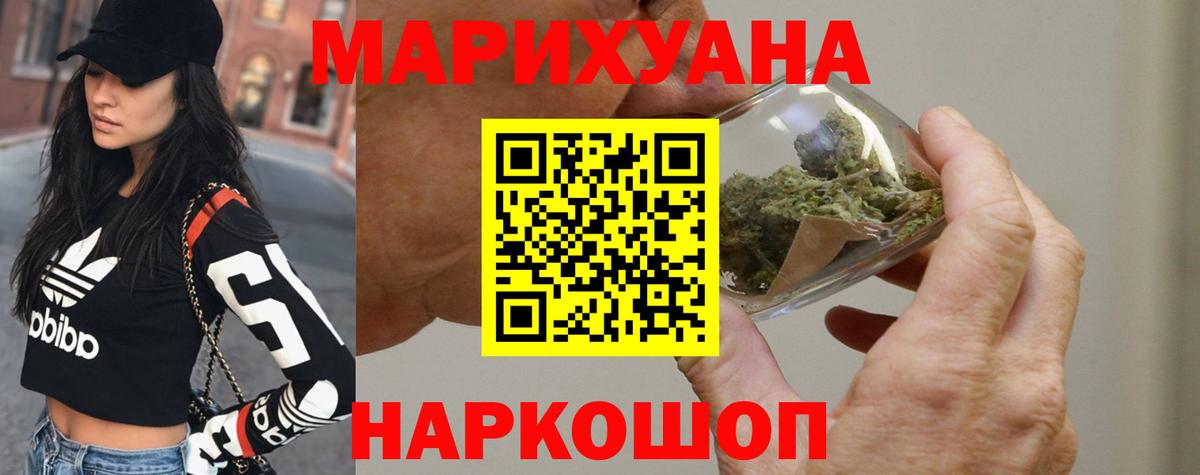 Конопля White Widow Щёлково